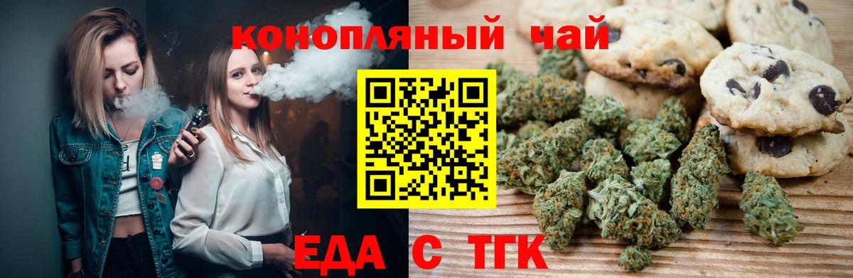 Печенье с ТГК марихуана  Вход с VPN  Усть-Илимск 