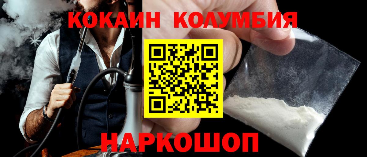 Cocaine 99%  Вход с VPN  COCAIN Перу  Усть-Илимск 