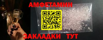 амфетамин Кингисепп