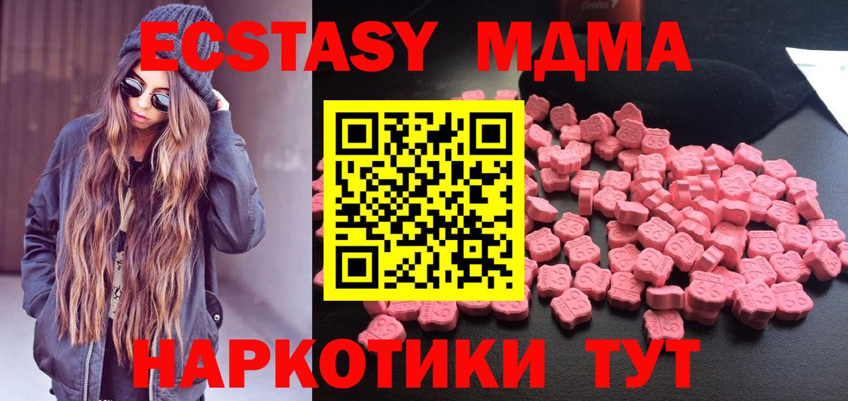МДМА  МДМА Molly  Вход с VPN  Усть-Илимск  MDMA VHQ 
