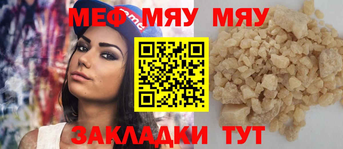 МЕФ кристаллы Усть-Илимск