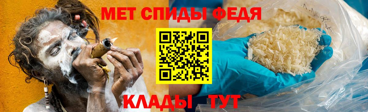МЕТАМФЕТАМИН Декстрометамфетамин 99.9% Усть-Илимск
