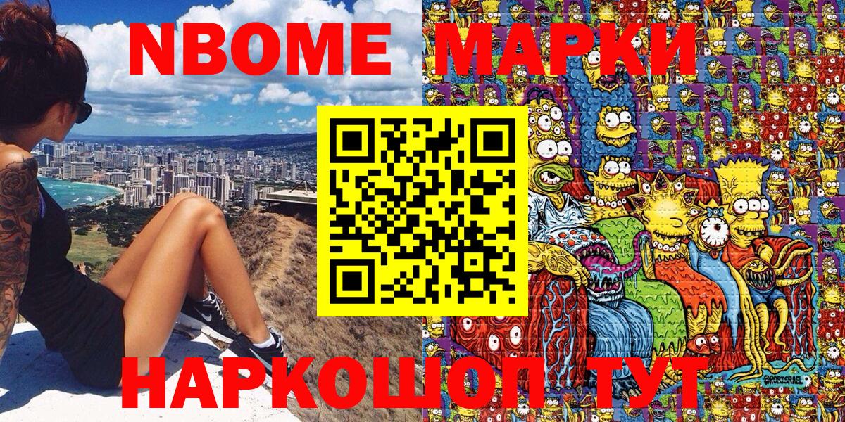 Наркотические марки 1500мкг  Наркотические марки 1500мкг  Вход с VPN  Усть-Илимск 