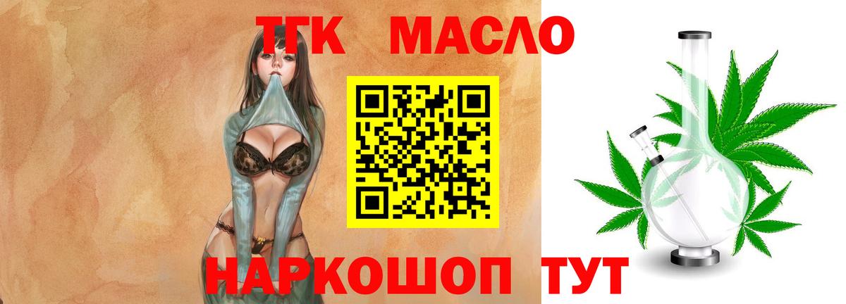 ТГК Wax  Дистиллят ТГК концентрат  Усть-Илимск  Вход с VPN 